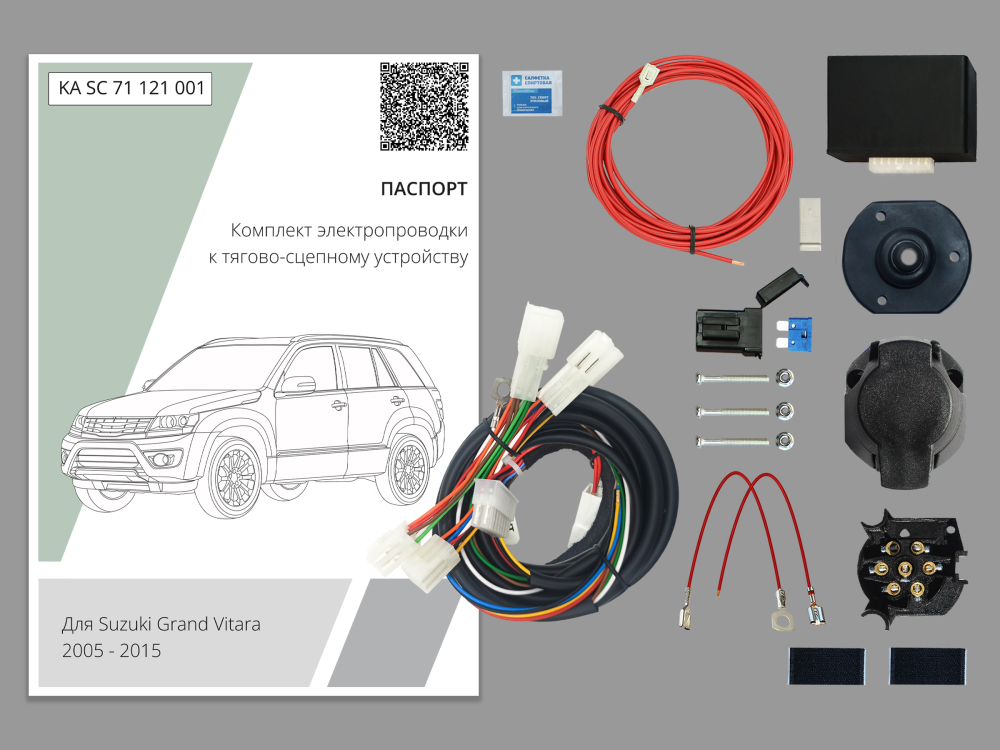 Купить комплект штатной электрики фаркопа suzuki grand vitara 2005-2015 с блоком по цене 4 608 р. Низкие цены. Большой выбор. Доставка по всей России. Интернет-магазин в Москве. Только положительные отзывы!