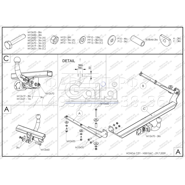 Купить фаркоп honda city 2008-2013 - h081c galia по цене  Низкие цены. Большой выбор. Доставка по всей России. Интернет-магазин в Москве. Только положительные отзывы!