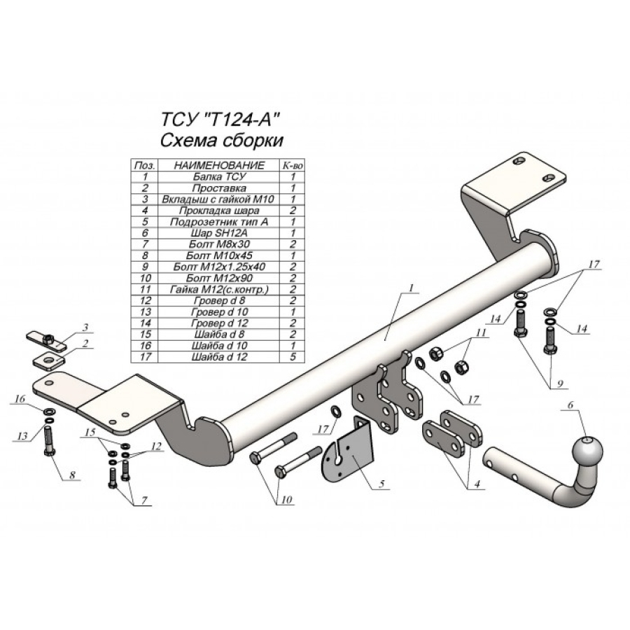 Купить фаркоп toyota camry xv70 2017- t124-a лидер-плюс по цене 7 830 р. Низкие цены. Большой выбор. Доставка по всей России. Интернет-магазин в Москве. Только положительные отзывы!