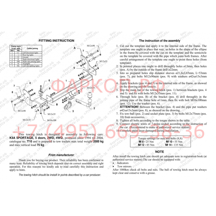 Купить фаркоп kia sportage 1995-2004 - t 10 auto-hak по цене  Низкие цены. Большой выбор. Доставка по всей России. Интернет-магазин в Москве. Только положительные отзывы!