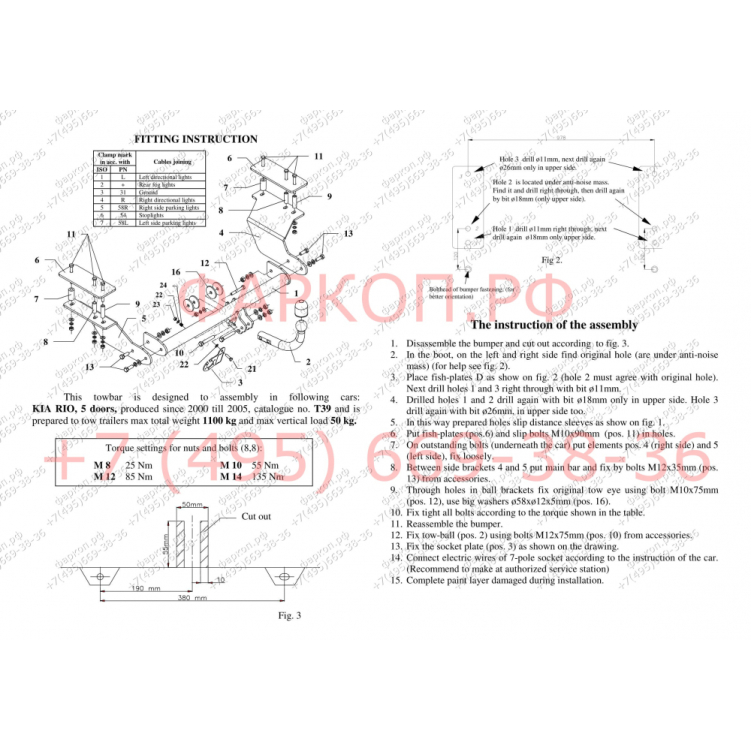 Купить фаркоп kia rio i хетчбек 5 дверей 2000-2005 - t 39 auto-hak по цене  Низкие цены. Большой выбор. Доставка по всей России. Интернет-магазин в Москве. Только положительные отзывы!