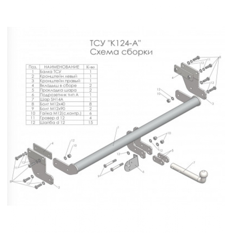 Купить фаркоп kia sportage 4 рестайл 2018-2022, hyundai tucson рестайл 2018-2021 - k124-a лидер-плюс по цене 7 398 р. Низкие цены. Большой выбор. Доставка по всей России. Интернет-магазин в Москве. Только положительные отзывы!