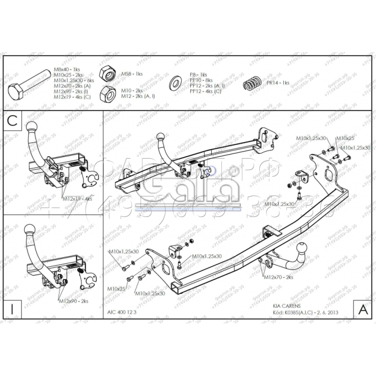 Купить фаркоп kia carens 2013-2019 - k038c galia по цене  Низкие цены. Большой выбор. Доставка по всей России. Интернет-магазин в Москве. Только положительные отзывы!