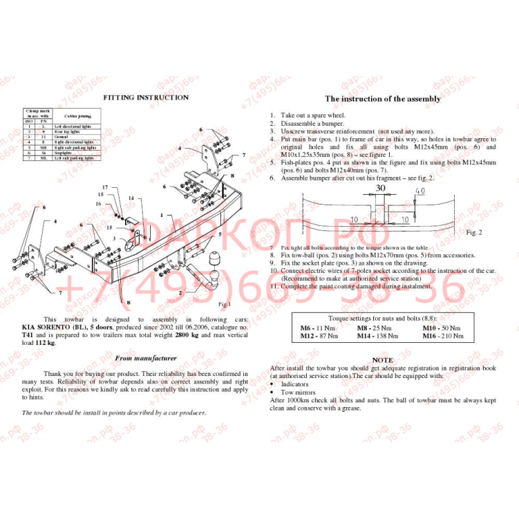 Купить фаркоп kia sorento bl 2002-2006 - t 41 auto-hak по цене  Низкие цены. Большой выбор. Доставка по всей России. Интернет-магазин в Москве. Только положительные отзывы!