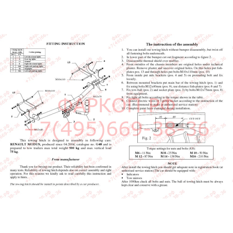Купить фаркоп renault modus 2004-2008 - g 48 auto-hak по цене  Низкие цены. Большой выбор. Доставка по всей России. Интернет-магазин в Москве. Только положительные отзывы!