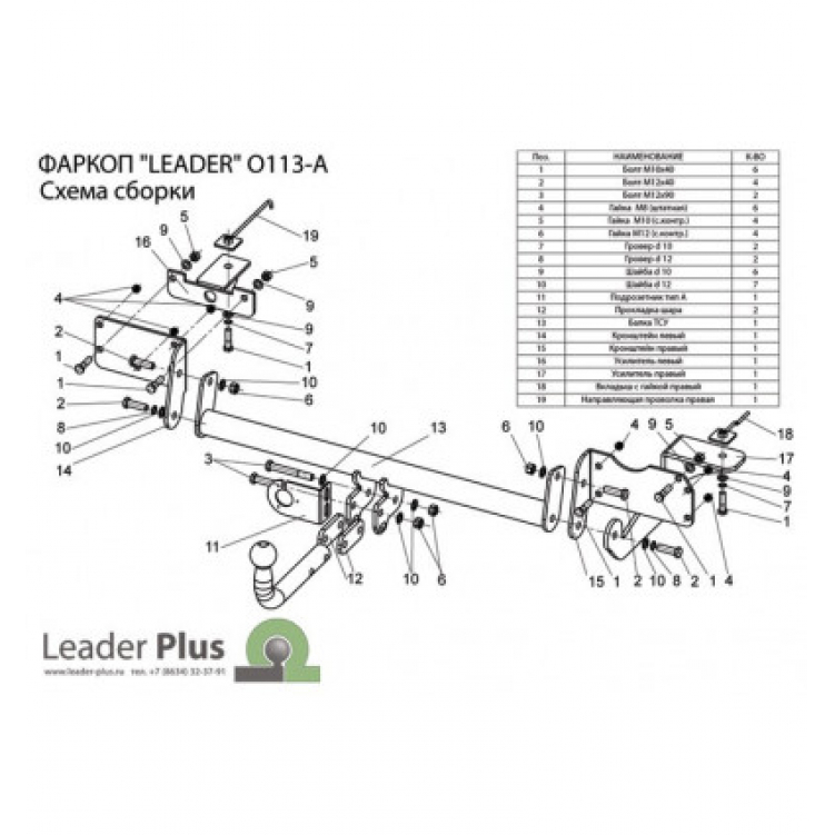 Купить фаркоп opel meriva a 2003-2010 - o113-a лидер-плюс по цене 7 552 р. Низкие цены. Большой выбор. Доставка по всей России. Интернет-магазин в Москве. Только положительные отзывы!