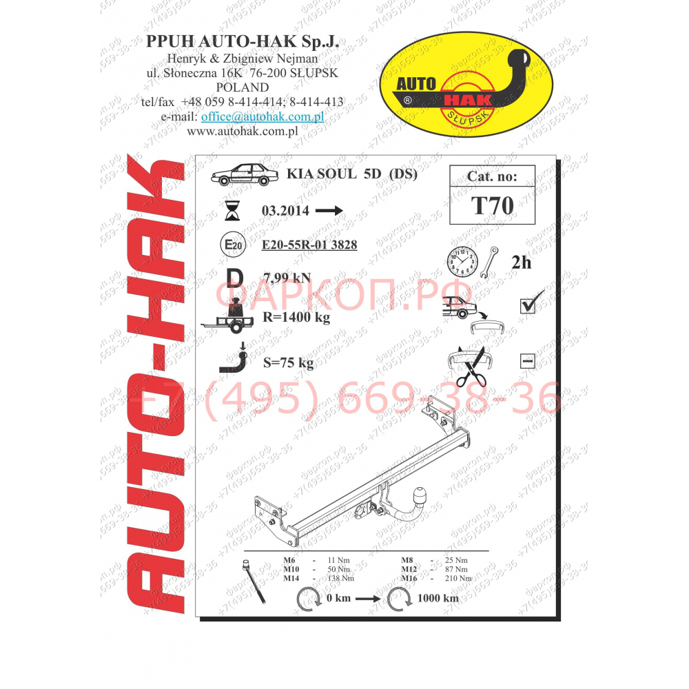 Купить фаркоп kia soul 2014-2019 - t 70 auto-hak по цене  Низкие цены. Большой выбор. Доставка по всей России. Интернет-магазин в Москве. Только положительные отзывы!