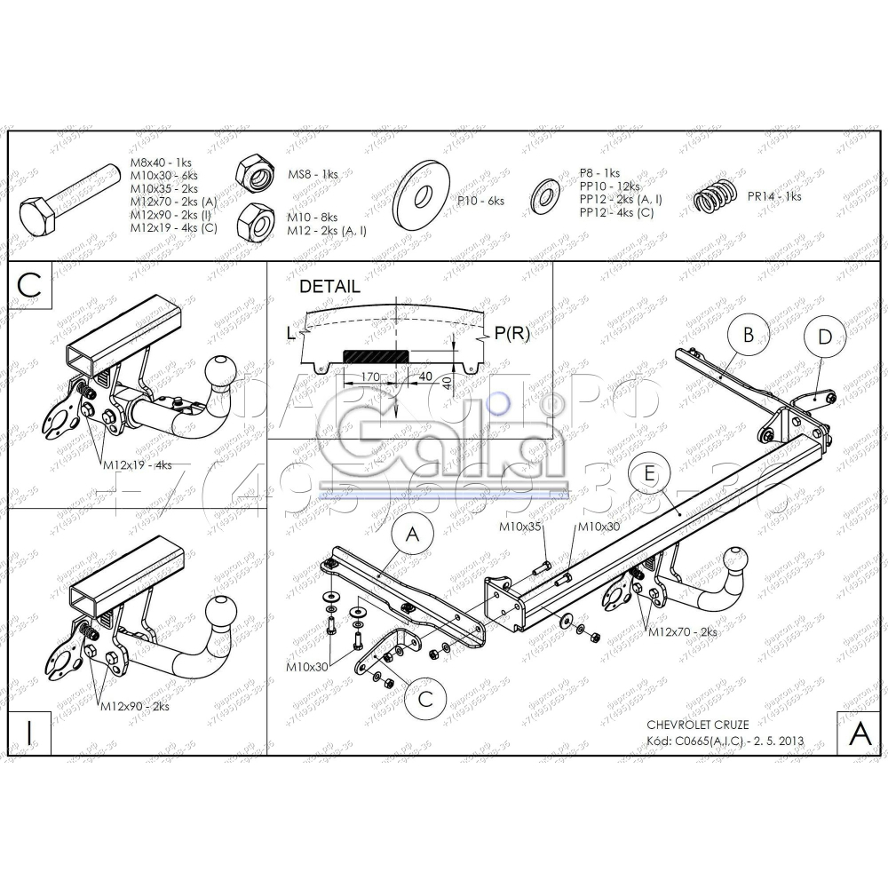 Купить фаркоп chevrolet cruze седан/хетчбек 2009-2016 - c066c galia по цене  Низкие цены. Большой выбор. Доставка по всей России. Интернет-магазин в Москве. Только положительные отзывы!