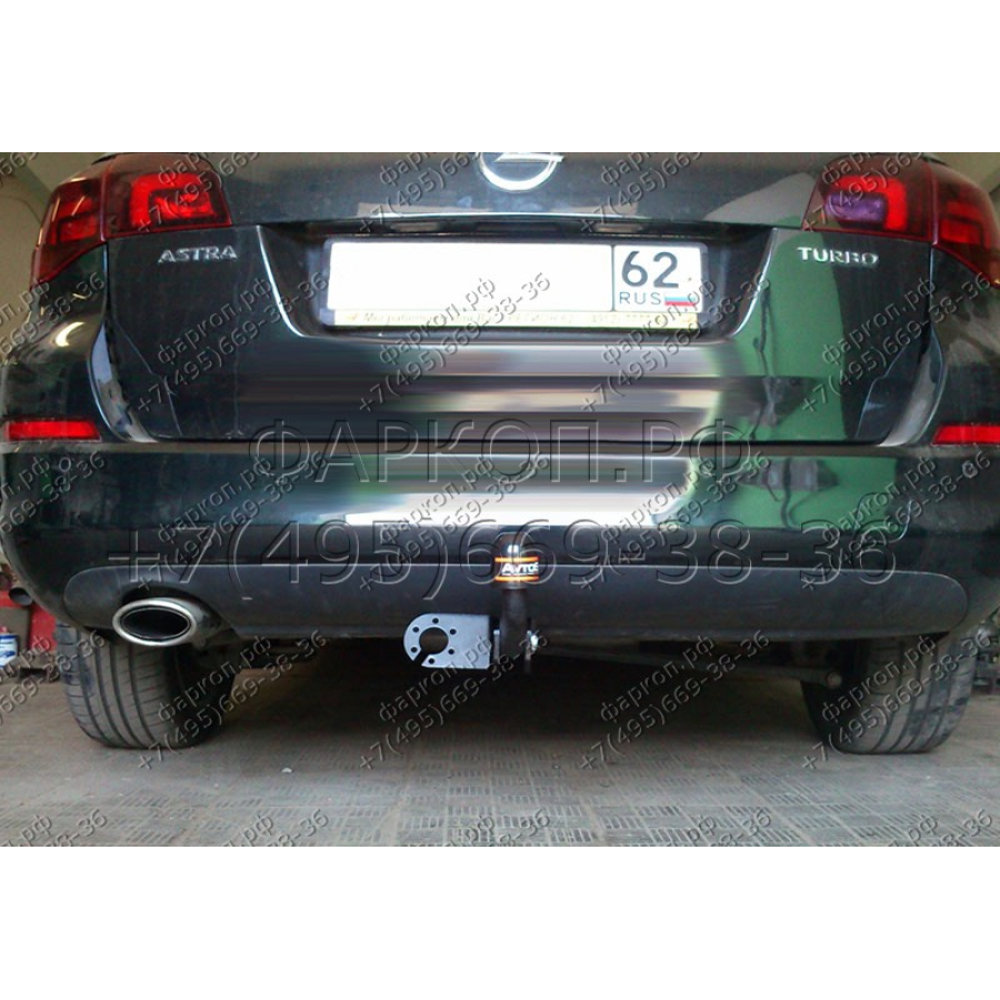 Купить фаркоп opel astra h седан 2004-2009 - op 03 avtos по цене 10 386 р. Низкие цены. Большой выбор. Доставка по всей России. Интернет-магазин в Москве. Только положительные отзывы!