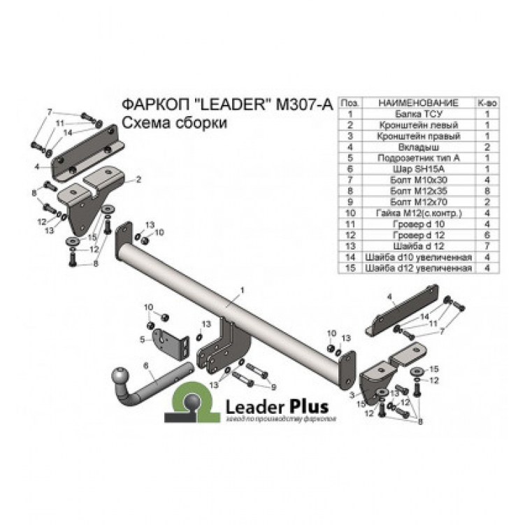 Купить фаркоп mazda cx-7 2007-2012 - m307-a лидер-плюс по цене 10 792 р. Низкие цены. Большой выбор. Доставка по всей России. Интернет-магазин в Москве. Только положительные отзывы!