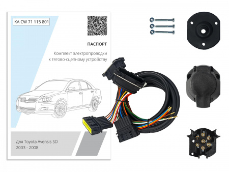 Купить комплект штатной электрики фаркопа toyota avensis 2003-2009 по цене 2 656 р. Низкие цены. Большой выбор. Доставка по всей России. Интернет-магазин в Москве. Только положительные отзывы!