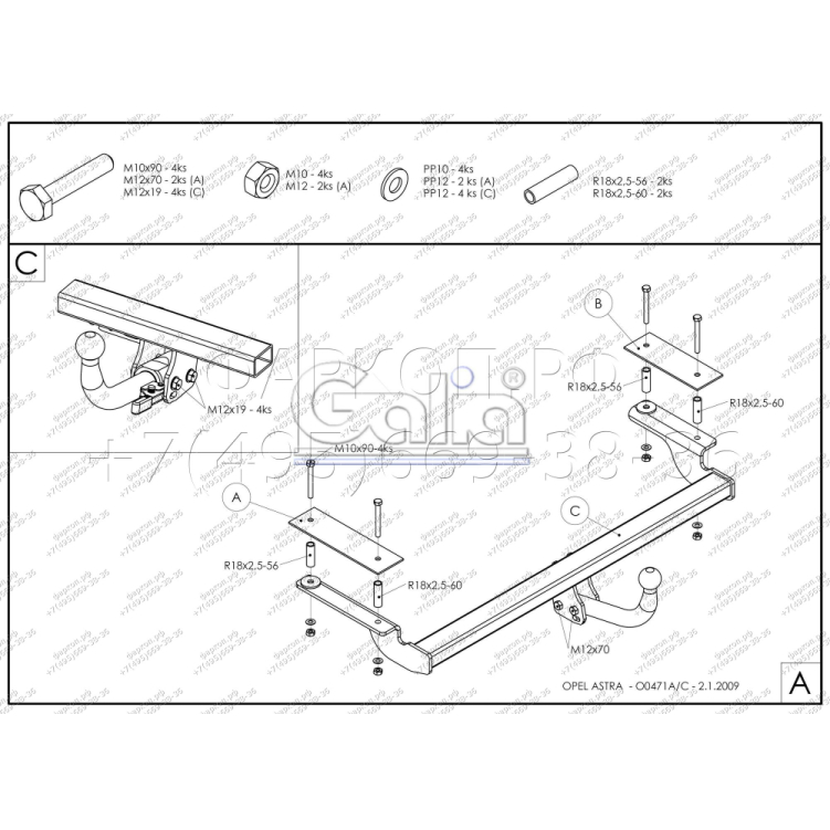 Купить фаркоп opel astra h хетчбек 2004-2009 - o047a galia по цене 17 542 р. Низкие цены. Большой выбор. Доставка по всей России. Интернет-магазин в Москве. Только положительные отзывы!