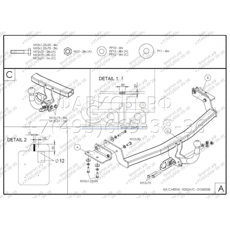 Купить фаркоп kia carens 2006-2013 - k032c galia по цене  Низкие цены. Большой выбор. Доставка по всей России. Интернет-магазин в Москве. Только положительные отзывы!