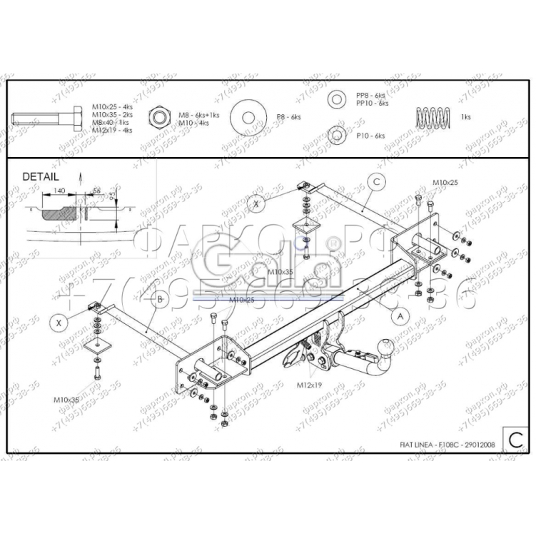 Купить фаркоп fiat linea 2007-2015 - f108a galia по цене  Низкие цены. Большой выбор. Доставка по всей России. Интернет-магазин в Москве. Только положительные отзывы!