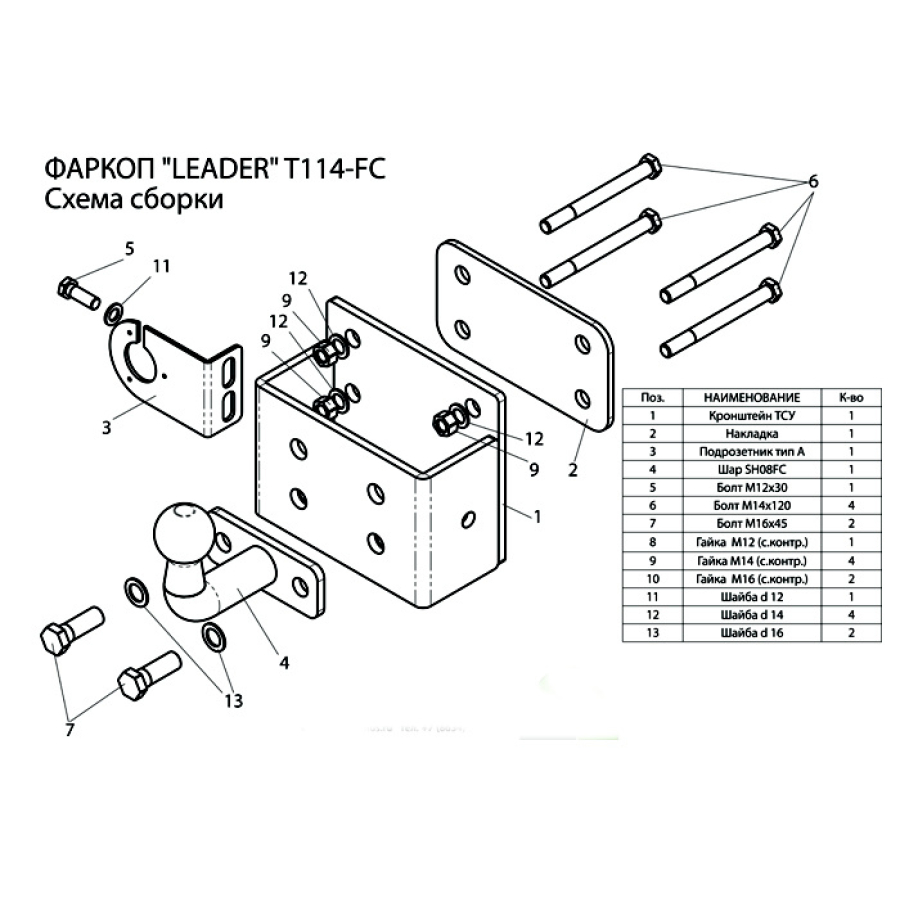 Купить фаркоп toyota hilux (n2) 2008-2015 - t114-fc лидер-плюс по цене 6 076 р. Низкие цены. Большой выбор. Доставка по всей России. Интернет-магазин в Москве. Только положительные отзывы!