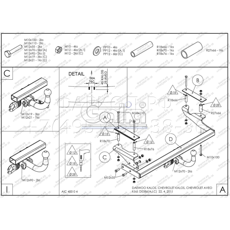 Купить фаркоп chevrolet aveo, daewoo kalos хетчбек 3/5 дверей 2002-2012 - d038c galia по цене  Низкие цены. Большой выбор. Доставка по всей России. Интернет-магазин в Москве. Только положительные отзывы!