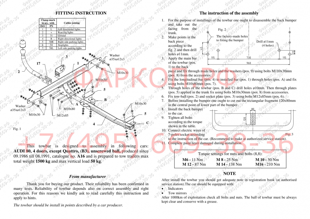 Купить фаркоп audi 80, 90 седан 1986-1991 - a 16 auto-hak по цене  Низкие цены. Большой выбор. Доставка по всей России. Интернет-магазин в Москве. Только положительные отзывы!