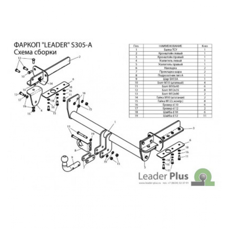 Купить фаркоп subaru forester 2013-2018 - s305-a лидер-плюс по цене 9 568 р. Низкие цены. Большой выбор. Доставка по всей России. Интернет-магазин в Москве. Только положительные отзывы!