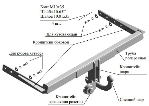 Купить фаркоп ford foсus седан/хетчбек 1998-2005 - 6010 трейлер по цене 6 454 р. Низкие цены. Большой выбор. Доставка по всей России. Интернет-магазин в Москве. Только положительные отзывы!