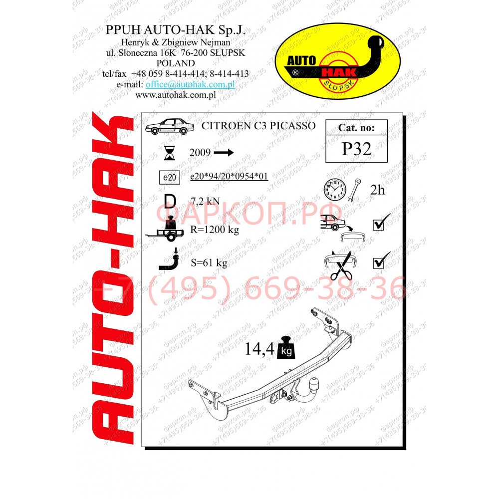 Купить фаркоп citroen c3 picasso 2009-2017 - p 32 auto-hak по цене  Низкие цены. Большой выбор. Доставка по всей России. Интернет-магазин в Москве. Только положительные отзывы!