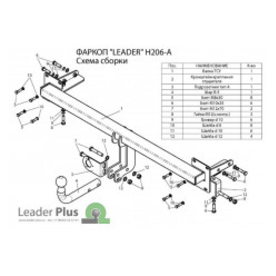 Купить фаркоп hyundai elantra xd 2000-2006 - h206-a лидер-плюс по цене 9 442 р. Низкие цены. Большой выбор. Доставка по всей России. Интернет-магазин в Москве. Только положительные отзывы!