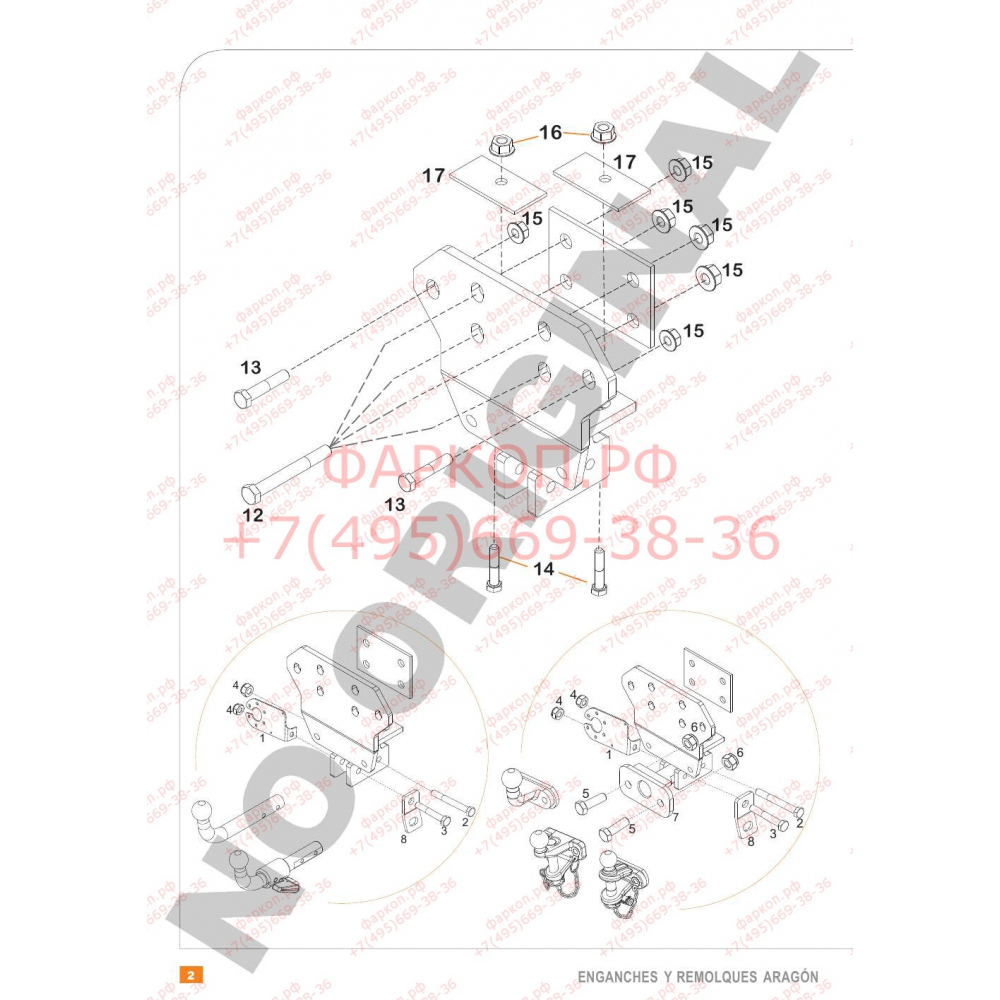 Купить фаркоп toyota land cruiser v8 j200 2008- e6418bc aragon по цене  Низкие цены. Большой выбор. Доставка по всей России. Интернет-магазин в Москве. Только положительные отзывы!
