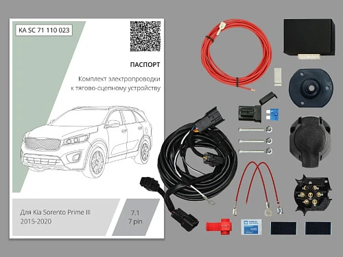 Купить комплект штатной электрики для фаркопа 7-pin kia sorento prime 2015-2020 с блоком по цене 7 218 р. Низкие цены. Большой выбор. Доставка по всей России. Интернет-магазин в Москве. Только положительные отзывы!