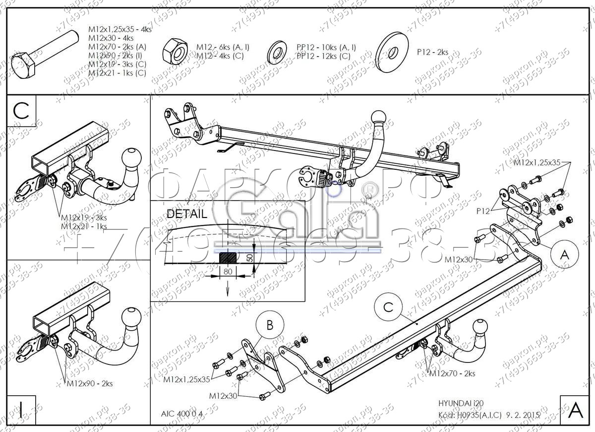 Купить фаркоп hyundai i20 2014-2020 - h093c galia по цене  Низкие цены. Большой выбор. Доставка по всей России. Интернет-магазин в Москве. Только положительные отзывы!