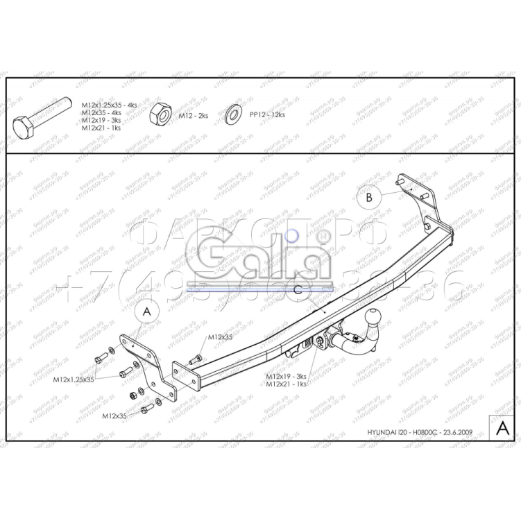 Купить фаркоп hyundai i20 2008-2014 - h080c galia по цене  Низкие цены. Большой выбор. Доставка по всей России. Интернет-магазин в Москве. Только положительные отзывы!