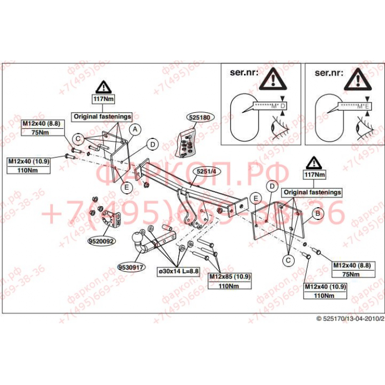 Купить фаркоп bmw x1 (e84) 2009-10.2015 - 525100 brink по цене  Низкие цены. Большой выбор. Доставка по всей России. Интернет-магазин в Москве. Только положительные отзывы!