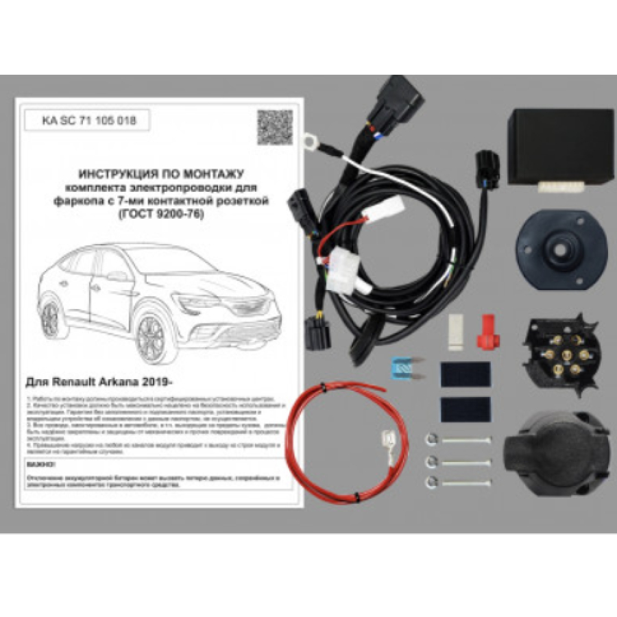 Купить комплект электропроводки фаркопа 7-pin renault arkana 2019-2022 с блоком по цене 7 912 р. Низкие цены. Большой выбор. Доставка по всей России. Интернет-магазин в Москве. Только положительные отзывы!