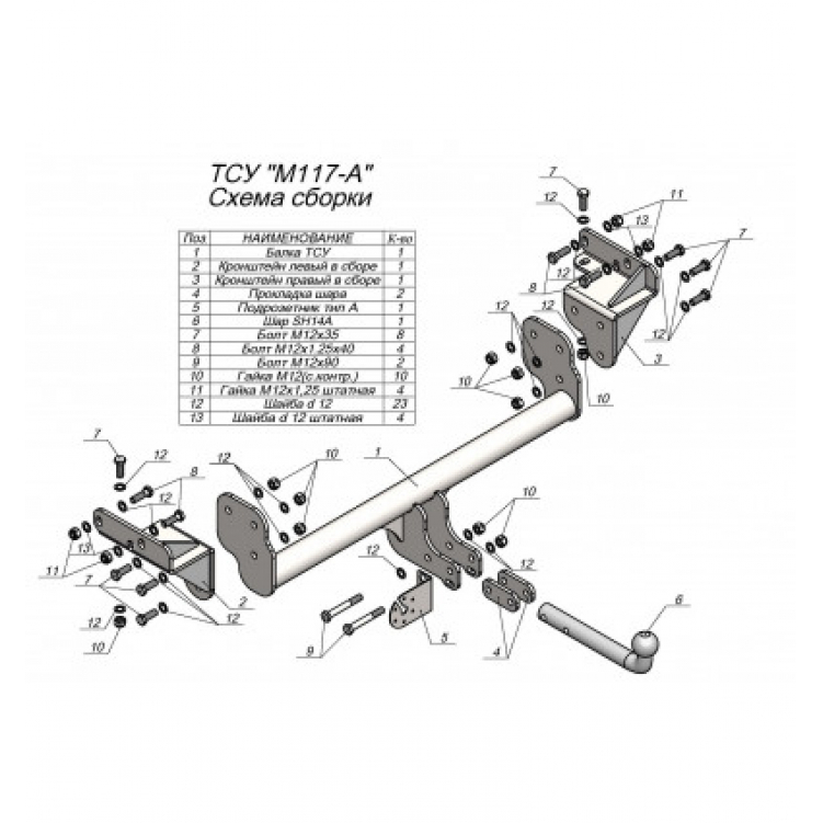 Купить фаркоп mitsubishi l200 2015- m117-a лидер-плюс по цене 9 082 р. Низкие цены. Большой выбор. Доставка по всей России. Интернет-магазин в Москве. Только положительные отзывы!