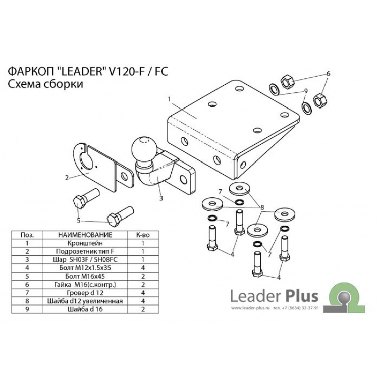 Купить фаркоп volkswagen amarok 2010- v120-f лидер-плюс по цене 6 292 р. Низкие цены. Большой выбор. Доставка по всей России. Интернет-магазин в Москве. Только положительные отзывы!