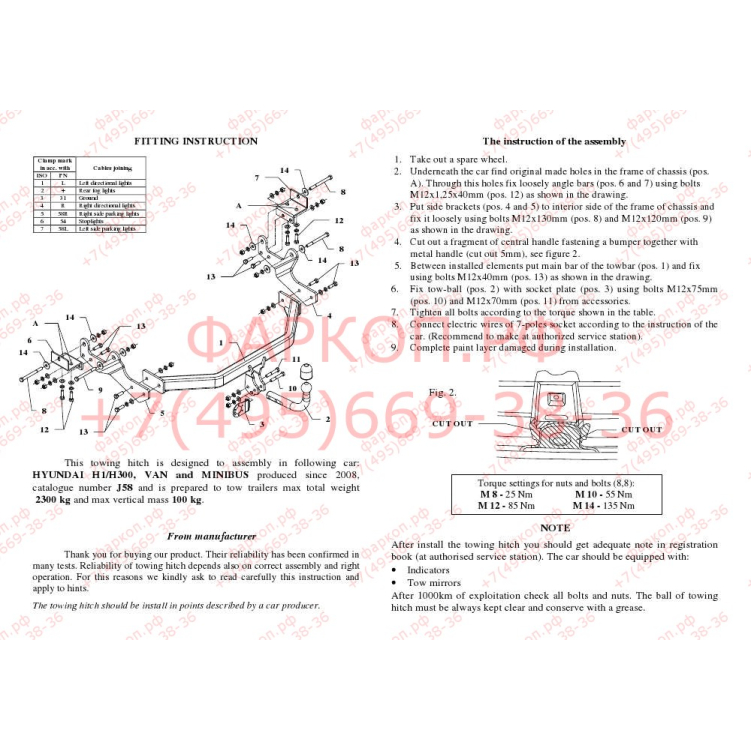 Купить фаркоп hyundai h1 2008-, starex 2008-2018 - j 58 auto-hak по цене  Низкие цены. Большой выбор. Доставка по всей России. Интернет-магазин в Москве. Только положительные отзывы!