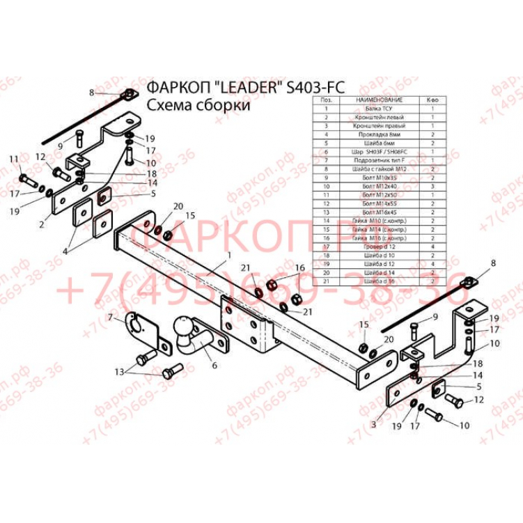 Купить фаркоп suzuki jimny 1998-2018 - s403-fc лидер-плюс по цене 8 334 р. Низкие цены. Большой выбор. Доставка по всей России. Интернет-магазин в Москве. Только положительные отзывы!
