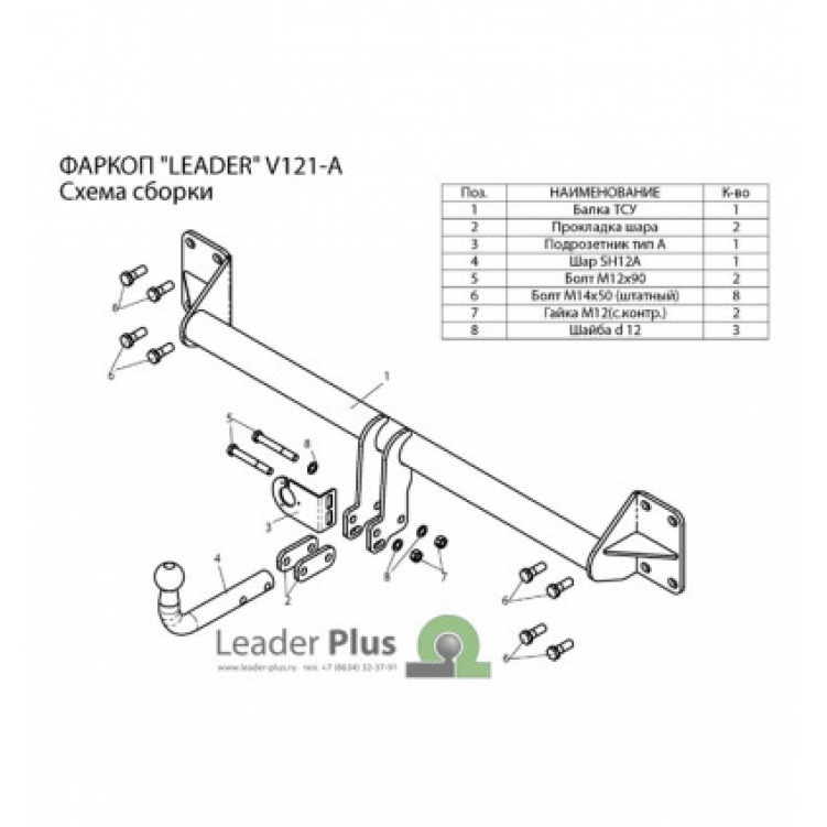 Купить фаркоп volkswagen touareg 2002-2018, audi q7 2007-2015 - v124-a лидер-плюс по цене  Низкие цены. Большой выбор. Доставка по всей России. Интернет-магазин в Москве. Только положительные отзывы!