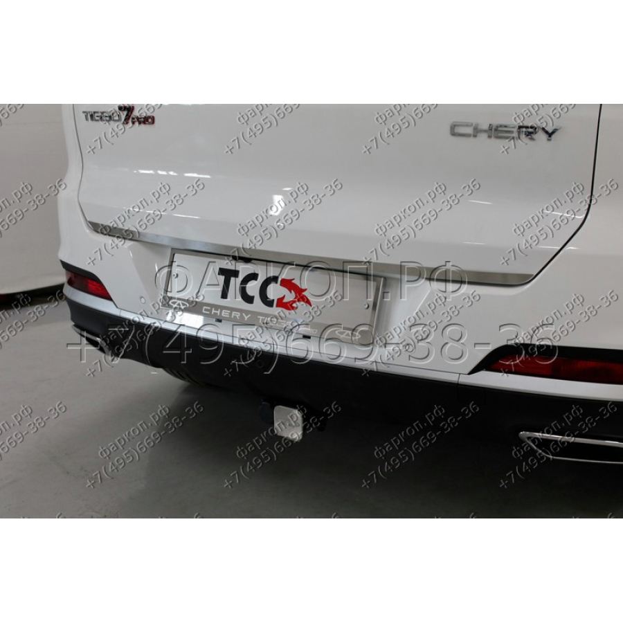 Купить фаркоп chery tiggo 7 pro 2020- tcu00162 тсс по цене  Низкие цены. Большой выбор. Доставка по всей России. Интернет-магазин в Москве. Только положительные отзывы!