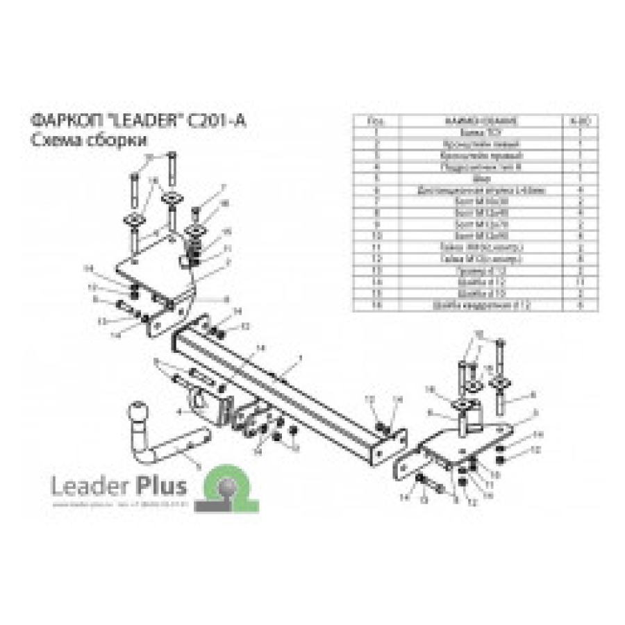 Купить фаркоп chevrolet lanos седан 1997-2009, daewoo lanos, sens седан 1997-2009 - c201-a лидер-плюс по цене 7 372 р. Низкие цены. Большой выбор. Доставка по всей России. Интернет-магазин в Москве. Только положительные отзывы!