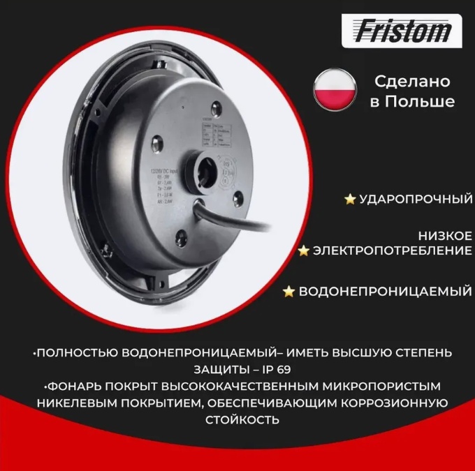Купить фонарь на прицеп задний ft313ledblack 12-36в fristom по цене 3 800 р.. Низкие цены. Большой выбор. Доставка по всей России. Интернет-магазин в Москве. Только положительные отзывы!