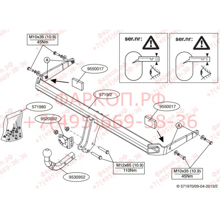 Купить фаркоп audi a3 2013 - 571900 brink по цене  Низкие цены. Большой выбор. Доставка по всей России. Интернет-магазин в Москве. Только положительные отзывы!