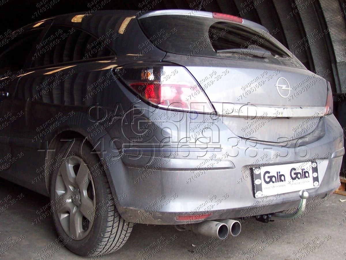 Купить фаркоп opel astra h хетчбек 2004-2009 - o047a galia по цене 17 542 р. Низкие цены. Большой выбор. Доставка по всей России. Интернет-магазин в Москве. Только положительные отзывы!