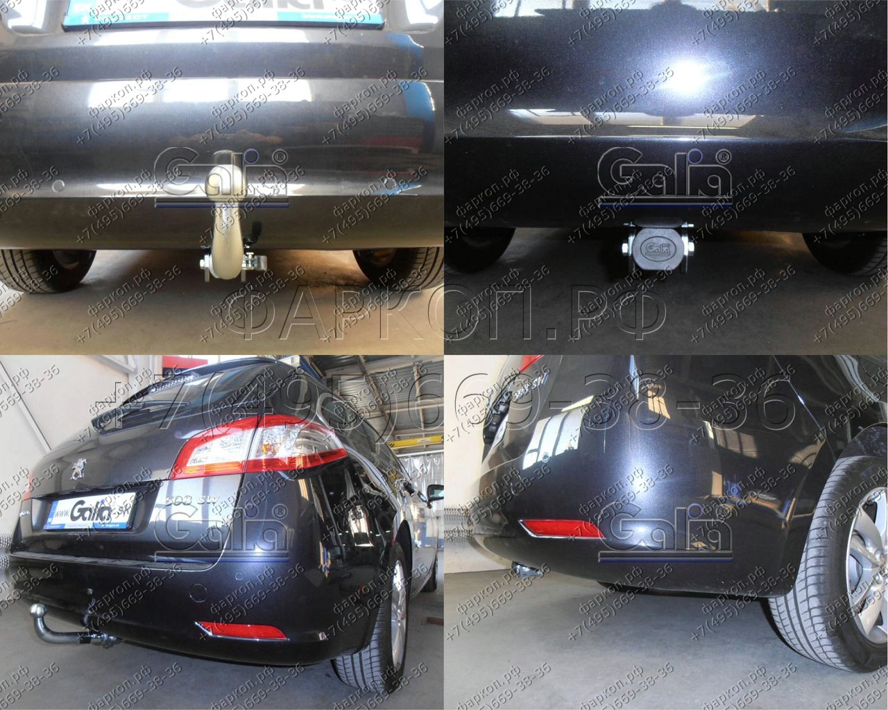 Купить фаркоп peugeot 508 универсал 2011-2019 - p044c galia по цене  Низкие цены. Большой выбор. Доставка по всей России. Интернет-магазин в Москве. Только положительные отзывы!