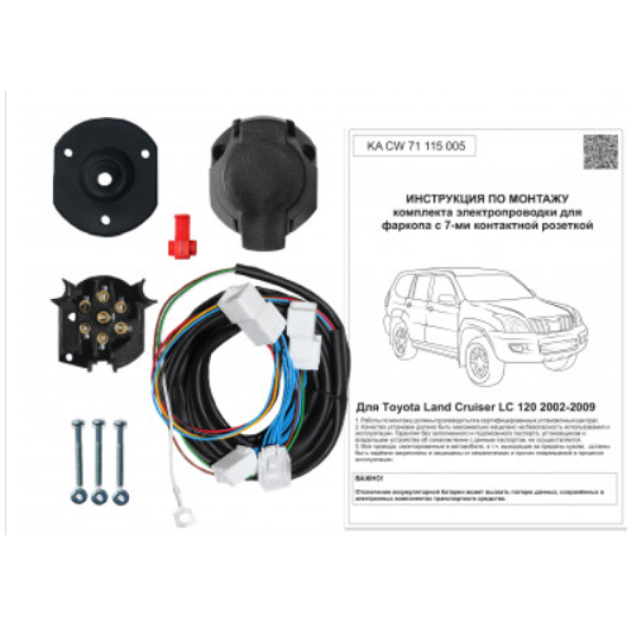 Купить комплект электропроводки фаркопа 7-pin skoda rapid l 2012-2020 с блоком по цене 6 526 р. Низкие цены. Большой выбор. Доставка по всей России. Интернет-магазин в Москве. Только положительные отзывы!