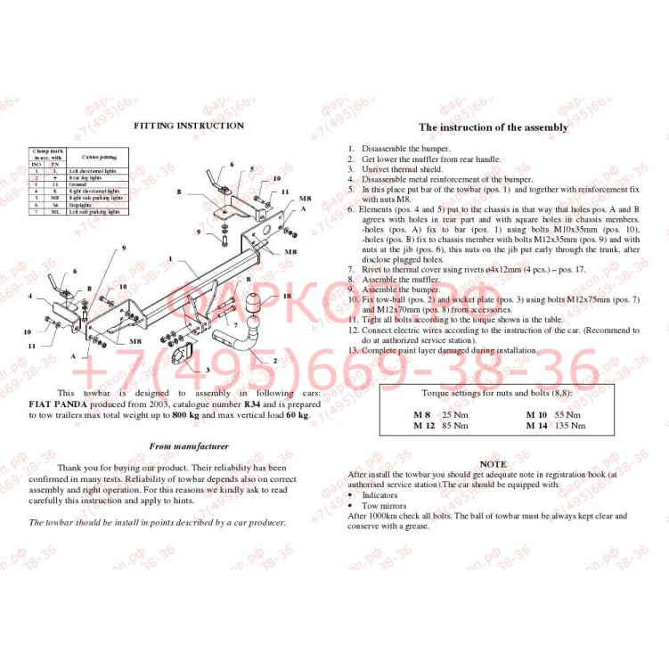 Купить фаркоп fiat panda ii хетчбек 5 дверей 2wd 2003-2012- r 34 auto-hak по цене  Низкие цены. Большой выбор. Доставка по всей России. Интернет-магазин в Москве. Только положительные отзывы!