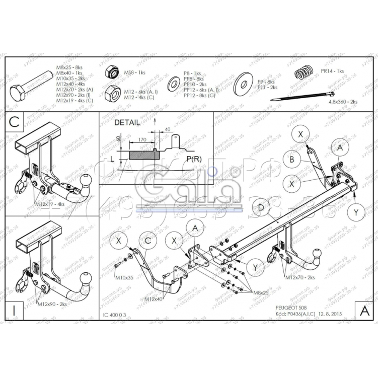 Купить фаркоп peugeot 508 седан, кроме gt 2011-2019 - p043a galia по цене 22 942 р. Низкие цены. Большой выбор. Доставка по всей России. Интернет-магазин в Москве. Только положительные отзывы!