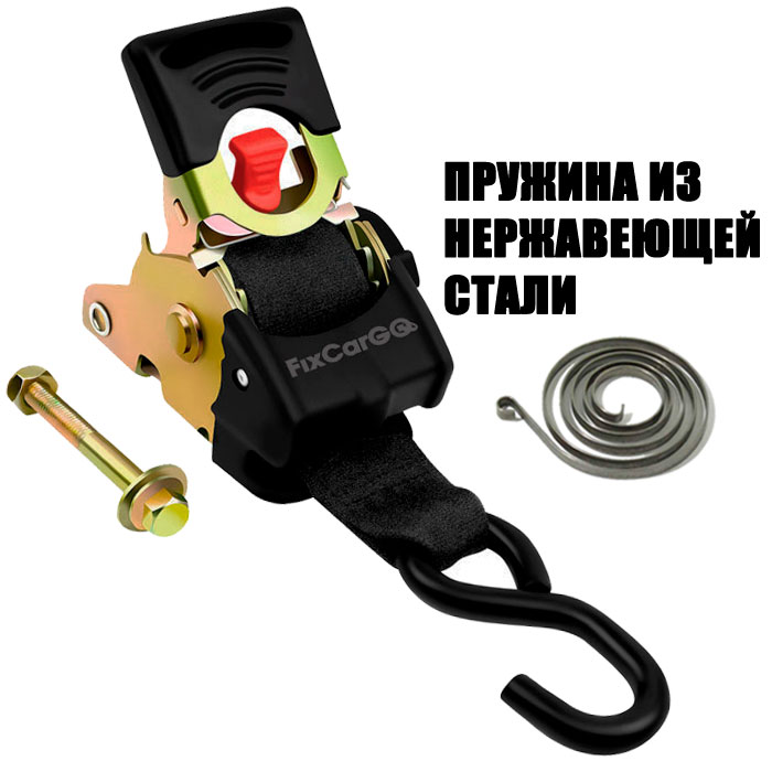 Купить самозатягивающийся ремень 50 мм 2,7 м крюк-болт пружина нержавейка по цене 3 000 р.. Низкие цены. Большой выбор. Доставка по всей России. Интернет-магазин в Москве. Только положительные отзывы!