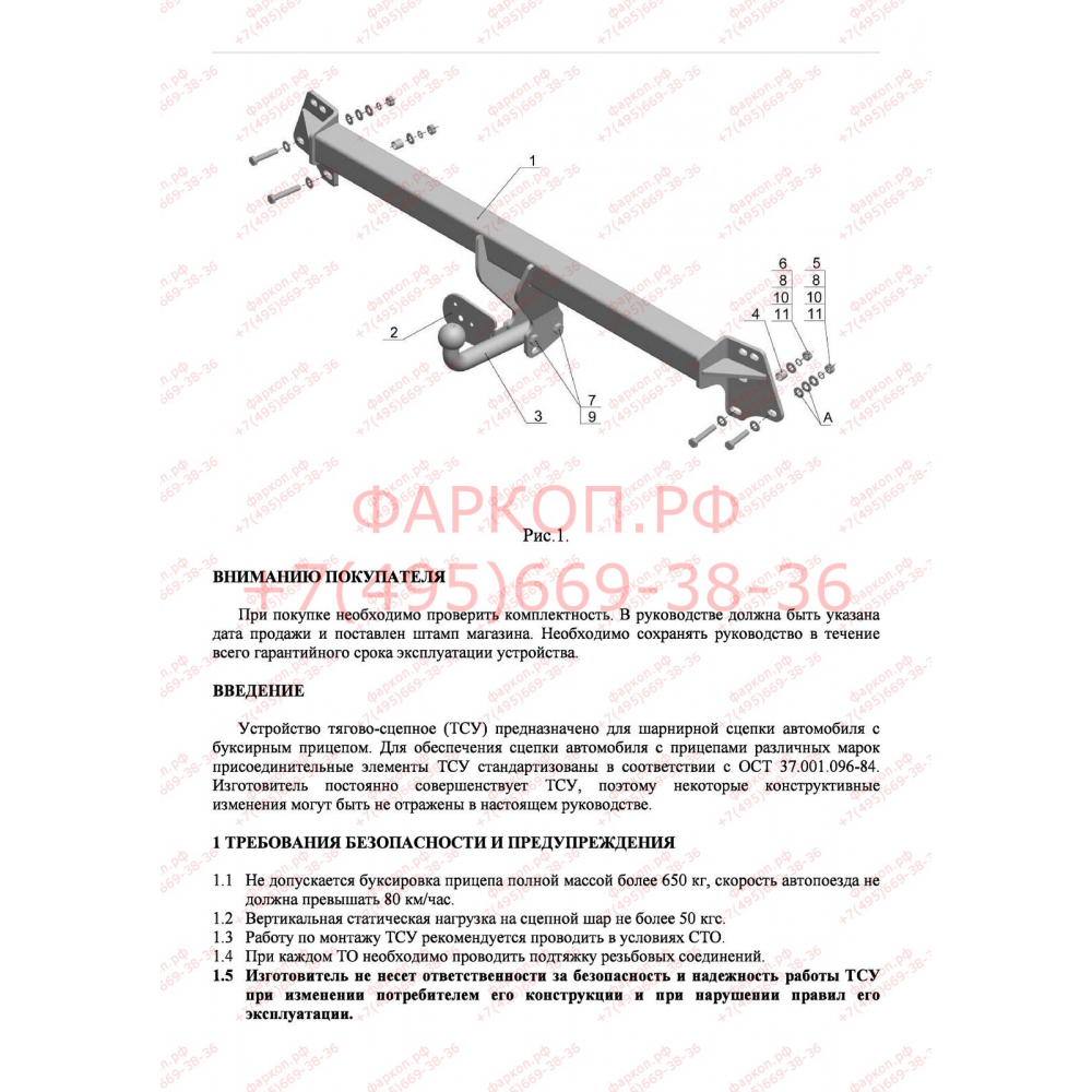 Купить фаркоп toyota camry седан 2006-2011 - ty 17 avtos по цене 8 992 р. Низкие цены. Большой выбор. Доставка по всей России. Интернет-магазин в Москве. Только положительные отзывы!