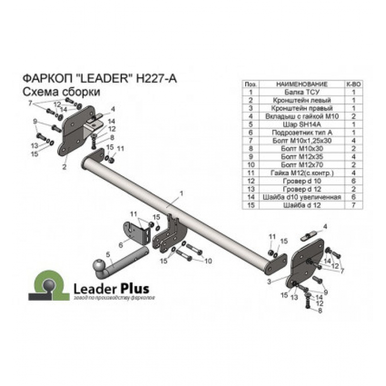 Купить фаркоп hyundai creta 2016-2021, 2021- h227-a лидер-плюс по цене 6 516 р. Низкие цены. Большой выбор. Доставка по всей России. Интернет-магазин в Москве. Только положительные отзывы!