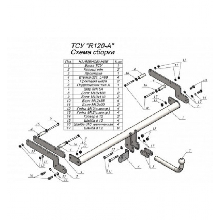 Купить фаркоп renault fluence 2009-2015 - r120-a лидер-плюс по цене 8 722 р. Низкие цены. Большой выбор. Доставка по всей России. Интернет-магазин в Москве. Только положительные отзывы!