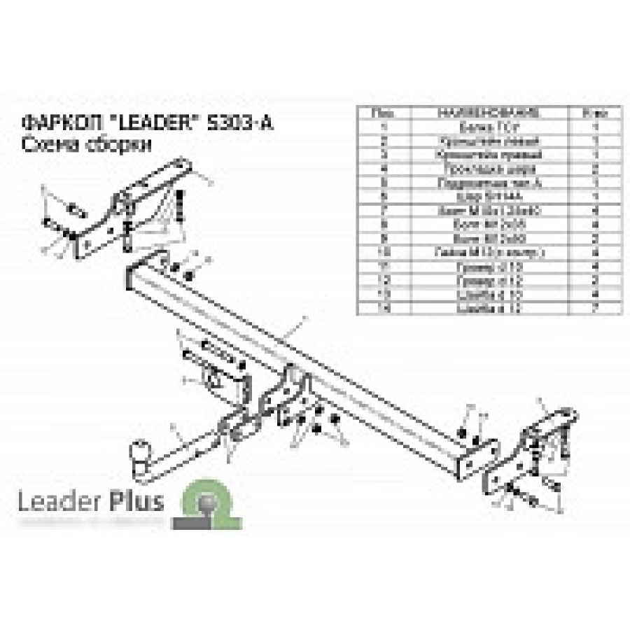 Купить фаркоп subaru forester 1997-2008 - s303-a лидер-плюс по цене 7 894 р. Низкие цены. Большой выбор. Доставка по всей России. Интернет-магазин в Москве. Только положительные отзывы!